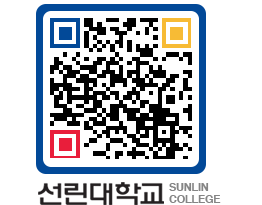 QRCODE 이미지 https://www.sunlin.ac.kr/h3eqmf@