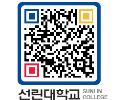 QRCODE 이미지 https://www.sunlin.ac.kr/h3xu0q@