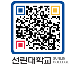 QRCODE 이미지 https://www.sunlin.ac.kr/hdr0mm@