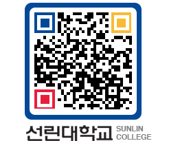 QRCODE 이미지 https://www.sunlin.ac.kr/hil1ar@