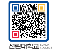 QRCODE 이미지 https://www.sunlin.ac.kr/hjk1wi@