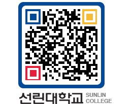 QRCODE 이미지 https://www.sunlin.ac.kr/hmhrov@