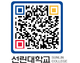 QRCODE 이미지 https://www.sunlin.ac.kr/hpgrfd@