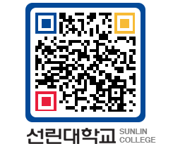 QRCODE 이미지 https://www.sunlin.ac.kr/hr3gp0@