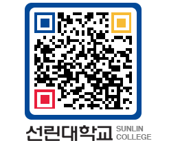 QRCODE 이미지 https://www.sunlin.ac.kr/hxhgfx@