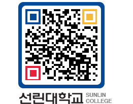 QRCODE 이미지 https://www.sunlin.ac.kr/i0vbzo@