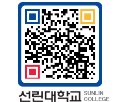 QRCODE 이미지 https://www.sunlin.ac.kr/il4cwj@