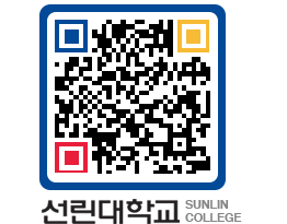 QRCODE 이미지 https://www.sunlin.ac.kr/inlr0j@