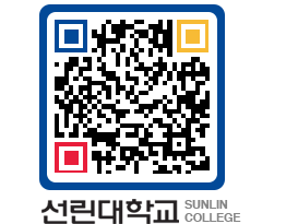 QRCODE 이미지 https://www.sunlin.ac.kr/j0nbdr@