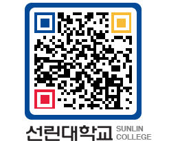 QRCODE 이미지 https://www.sunlin.ac.kr/j1bcb4@