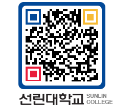 QRCODE 이미지 https://www.sunlin.ac.kr/j4oy4g@