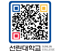 QRCODE 이미지 https://www.sunlin.ac.kr/jb1peb@