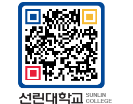 QRCODE 이미지 https://www.sunlin.ac.kr/jde32g@