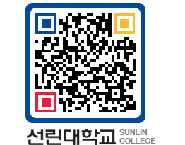 QRCODE 이미지 https://www.sunlin.ac.kr/je5zpt@