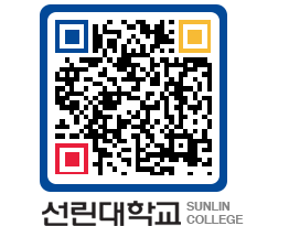 QRCODE 이미지 https://www.sunlin.ac.kr/jin02e@