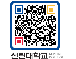 QRCODE 이미지 https://www.sunlin.ac.kr/jt2rlo@