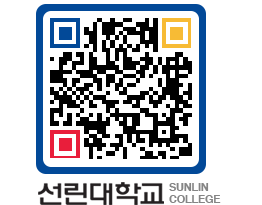 QRCODE 이미지 https://www.sunlin.ac.kr/jwm4bj@