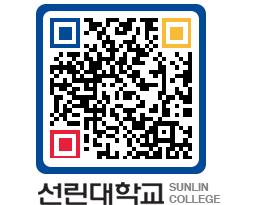 QRCODE 이미지 https://www.sunlin.ac.kr/jzx4o1@