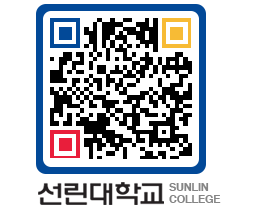 QRCODE 이미지 https://www.sunlin.ac.kr/k0w3qf@