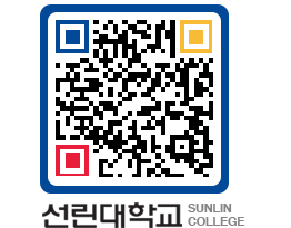 QRCODE 이미지 https://www.sunlin.ac.kr/kemlom@