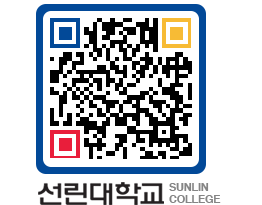 QRCODE 이미지 https://www.sunlin.ac.kr/kgz3l1@