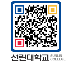 QRCODE 이미지 https://www.sunlin.ac.kr/kh41ol@