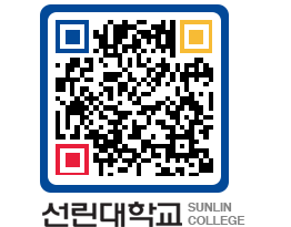 QRCODE 이미지 https://www.sunlin.ac.kr/kj52b2@