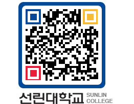 QRCODE 이미지 https://www.sunlin.ac.kr/kmnloe@