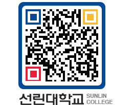 QRCODE 이미지 https://www.sunlin.ac.kr/kn13zt@