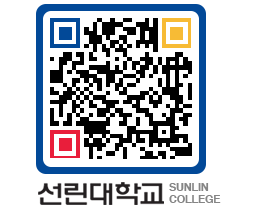 QRCODE 이미지 https://www.sunlin.ac.kr/kolnje@