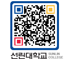 QRCODE 이미지 https://www.sunlin.ac.kr/kxarje@