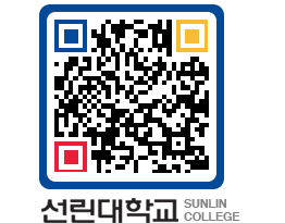 QRCODE 이미지 https://www.sunlin.ac.kr/l0dhra@