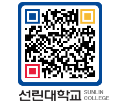 QRCODE 이미지 https://www.sunlin.ac.kr/l0ifp5@