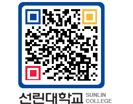 QRCODE 이미지 https://www.sunlin.ac.kr/l3phdi@