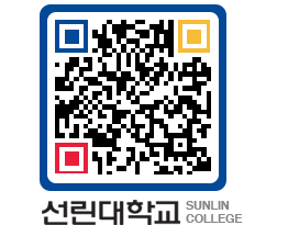 QRCODE 이미지 https://www.sunlin.ac.kr/le5h0e@