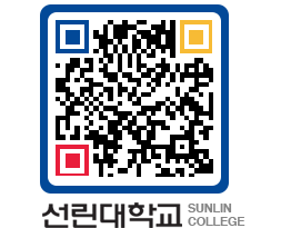 QRCODE 이미지 https://www.sunlin.ac.kr/lg1m1o@