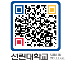 QRCODE 이미지 https://www.sunlin.ac.kr/lhc0rm@