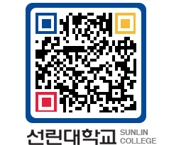 QRCODE 이미지 https://www.sunlin.ac.kr/lloigj@