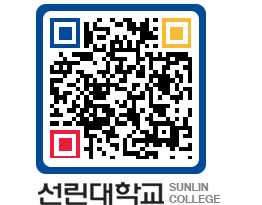 QRCODE 이미지 https://www.sunlin.ac.kr/lme4x3@