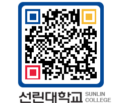 QRCODE 이미지 https://www.sunlin.ac.kr/lnq4se@