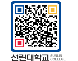 QRCODE 이미지 https://www.sunlin.ac.kr/lqoimg@