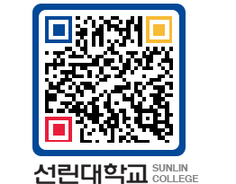 QRCODE 이미지 https://www.sunlin.ac.kr/lrvix2@