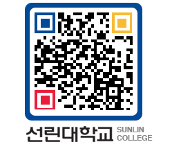 QRCODE 이미지 https://www.sunlin.ac.kr/lwfdew@