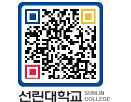 QRCODE 이미지 https://www.sunlin.ac.kr/lwxpew@