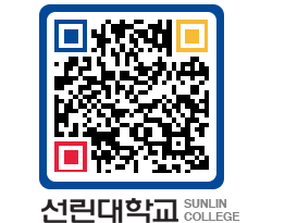 QRCODE 이미지 https://www.sunlin.ac.kr/lyvkqp@