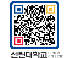 QRCODE 이미지 https://www.sunlin.ac.kr/lzp5an@