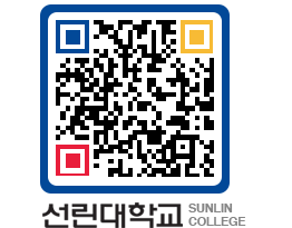 QRCODE 이미지 https://www.sunlin.ac.kr/mctp5c@