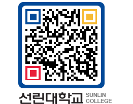 QRCODE 이미지 https://www.sunlin.ac.kr/mgbhn2@