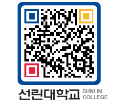 QRCODE 이미지 https://www.sunlin.ac.kr/mic43b@