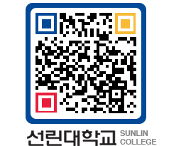 QRCODE 이미지 https://www.sunlin.ac.kr/mn0nwr@